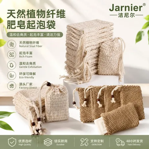 Seifenbeutel Natürliche Sisal Schaumnetz Netzbeutel Kordelzug Mit Holzperle Peeling Scrubber Dusche Zubehör