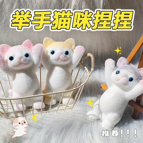Cute Raising Hands Cat Squishy Toy TPR Flocked Kitten Stress Relief Squeeze Toy Mini Pet Ornament For Kids And Adults