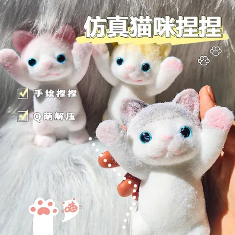 Cute Raising Hands Cat Squishy Toy TPR Flocked Kitten Stress Relief Squeeze Toy Mini Pet Ornament For Kids And Adults
