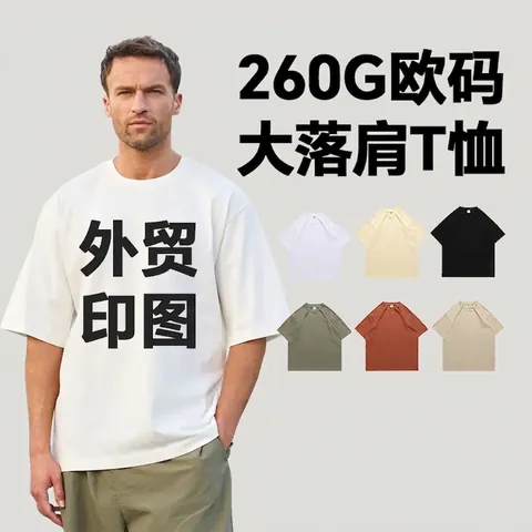 Heavyweight 260g Cotton T-Shirt For Men Oversized Dropped Shoulder Round Neck Seamless Tubular Casual Streetwear Top