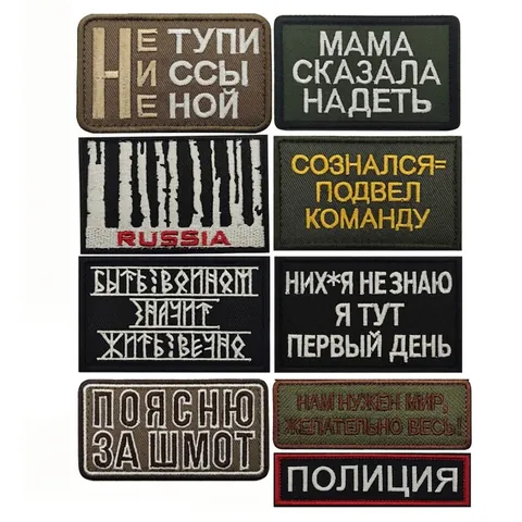 Tactical Morale Patches Polyester Embroidered Badges Hook And Loop Backing Military Style For Clothes Backpacks Gear