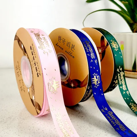 Happy Birthday Satin Ribbon Gold Bronzing Printed Decorative Polyester Ribbon For Gift Wrapping Party Decoration Cake Packaging