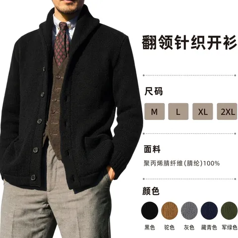Men's Casual Knitted Cardigan Sweater Shawl Collar Button Down Long Sleeve Solid Color Warm Loose Knitwear Outerwear Jacket