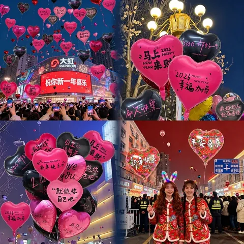 2026 Happy New Year Heart Shaped Aluminum Foil Balloons Metallic Rose Red Black Balloon For Proposal Wedding Party Venue Decor