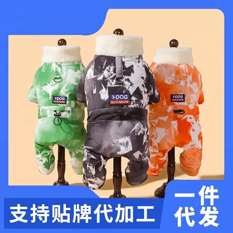 Winter Dog Padded Jacket Thicker Warm Four-Legged Pet Clothes Ice Print Pattern Cotton Coat With Lamb Wool Collar Dogs
