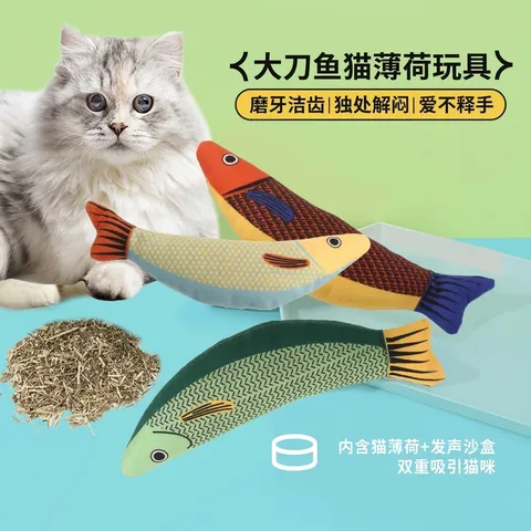 Catnip Simulation Fish Cat Toy Bite-Resistant Molar Interactive Plush Fish For Indoor Cats Boredom Relief Pet Supplies