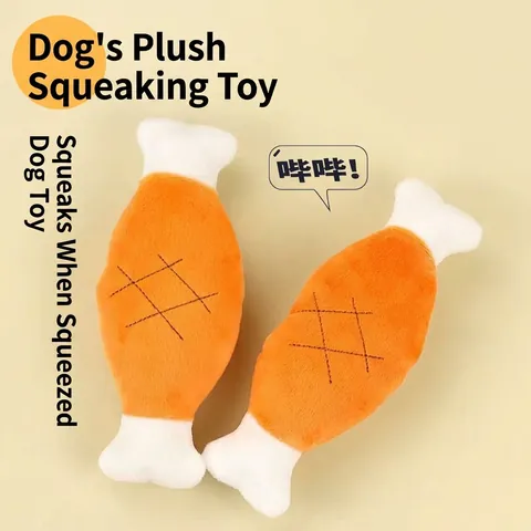 Simulation Chicken Drumstick Plush Squeaky Dog Toy Soft Interactive Pet Chew Toy For Small Medium Dogs Boredom Relief
