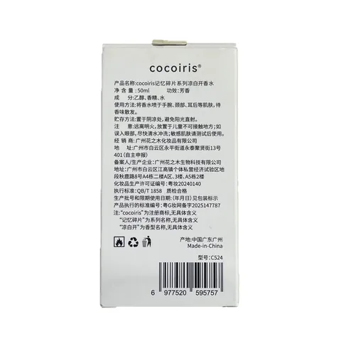 Cocoiris Memory Fragments Serie Profumo Donna Lunga Durata Fresco Floreale Legnoso Eau De Toilette Bottiglia Vetro Minimalista