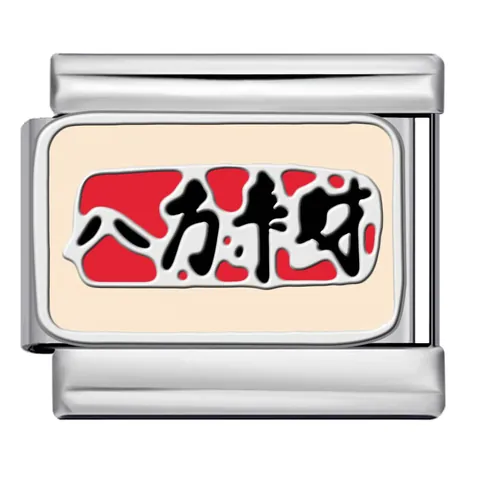 Stainless Steel Chinese Lucky Pattern Italian Charm Links Enamel DIY Modular Bracelet Accessories For Jewelry Making