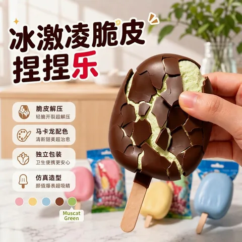 Simulation Popsicle Squishy Jouet Coque en Cire Craquelée ASMR Soulagement du Stress Jouet Faux Aliment Squeeze pour Adultes Adolescents