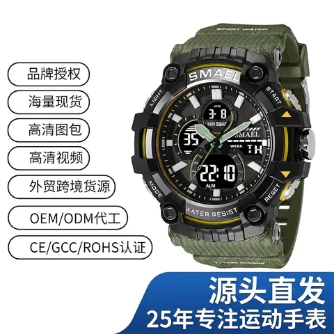 SMAEL Montre Électronique de Sport pour Hommes Double Affichage 50M Étanche Lumineux Alarme Chronomètre Bracelet en PU Montre-Bracelet Robuste