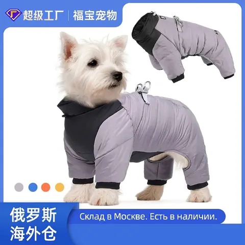 Reflective Waterproof Pet Dog Winter Jacket Warm Thickened Four-Legged Padded Coat Windproof Puppy Down Suit For Small Medium Dogs