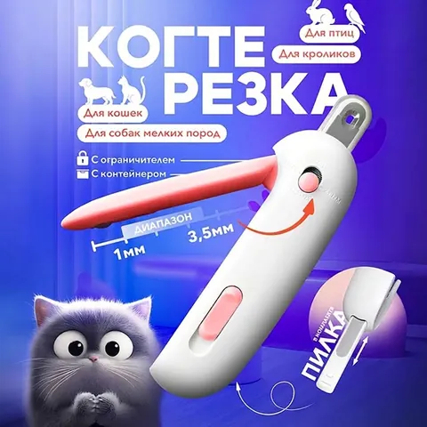 Adjustable Pet Nail Clippers for Cats Dogs Rabbits Safety Guard Stainless Steel Blades with Built-in Hidden File Grooming Tool