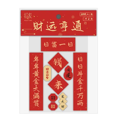 Chinese New Year Mini Couplet Stickers Set Gold Stamping PET Stickers For Journaling Scrapbooking DIY Festival Decoration