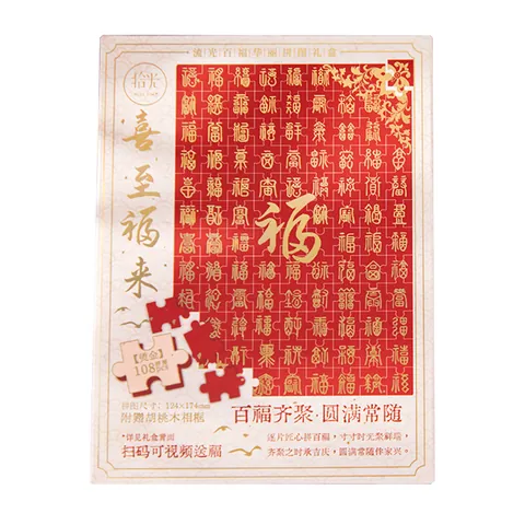 Caja de Regalo de Rompecabezas Bronceado Serie Liuguang Baifu 108 Con Marco de Madera de Nogal Estilo Chino Rojo Oro Carácter Fu Decoración de Escritorio