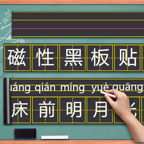 Magnetischer Tafelaufkleber Weiches Pinyin Gitter Vier Linien Drei Gitter Englisches Gitter Pädagogisches Lehrwerkzeug Für Kinder Lernen Schreibübung