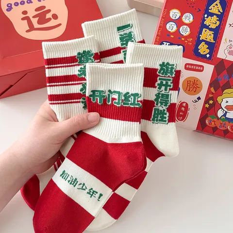 Unisex Cotton Blend Crew Socks Exam Blessing Theme Festive Red Striped Comfortable Breathable Daily Casual Socks Gift Box