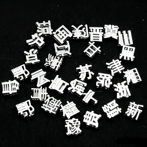 Zinc Alloy Chinese Province Characters Keychain Charms DIY Car License Plate Number Metal Pendants Jewelry Making Supplies Findings For Keychain Handcraft