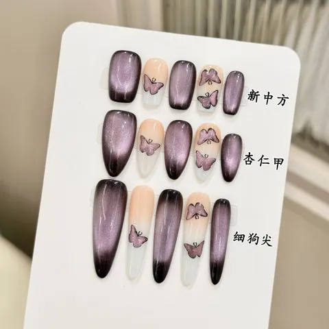 Dreamy Dark Purple Cat Eye Press-On Nails Luxury Glitter Butterfly Hand-Painted Coffin Almond Stiletto False Nails For Women Party Jewelry