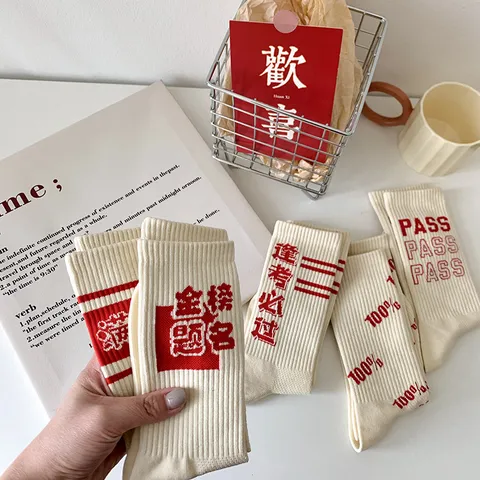 Unisex Casual Cotton Crew Socks Motivational Exam Success Slogan Letter Print Mid Tube Socks For Daily Wear