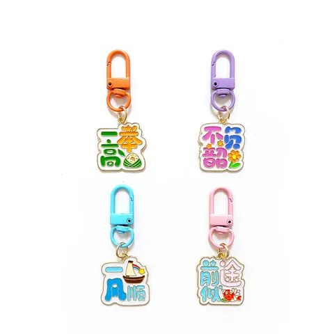 Creative Metal Keychain Inspirational Text Graduation Gift For Students Bag Pendant Key Ring