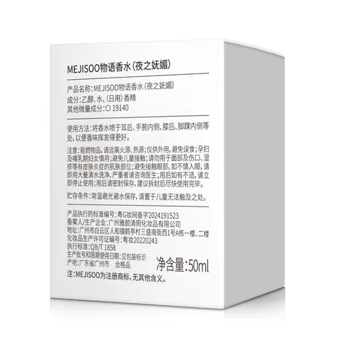 MEJISOO Natural Light Fragrance Floral Fruit Tone Perfume Long Lasting Eau De Parfum Spray For Men And Women