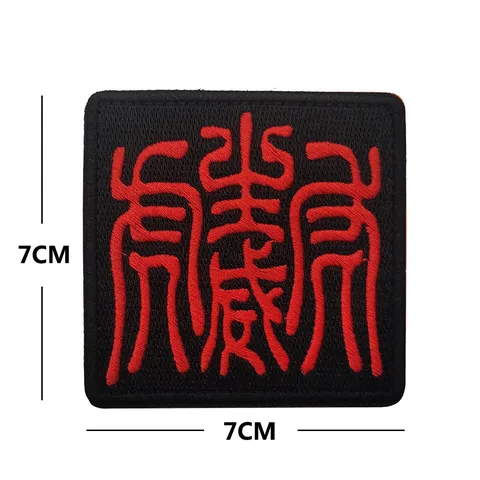 Parche Bordado con Caracteres Chinos Aplicación de Insignia Táctica con Velcro para Ropa Mochila Sombrero