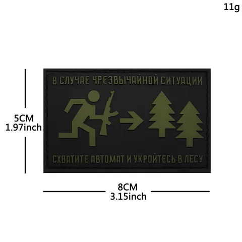 Tactical Morale Patch PVC Rubber Military Badge Hook Backing Backpack Clothing Outdoor Sports Accessories