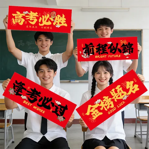 Inspirierendes Stoff Abschluss Banner Chinesische Kalligraphie Bedrucktes Glückwunsch Banner Schule Prüfung Feier Foto Requisiten Rote Hängedekoration