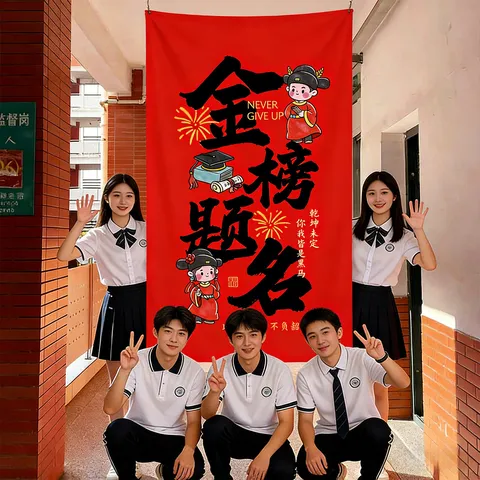 Motivierendes Klassenzimmer Dekoration Hangtuch Erfolg Prüfung Abschluss Party Banner Polyester Kalligraphie Hintergrund