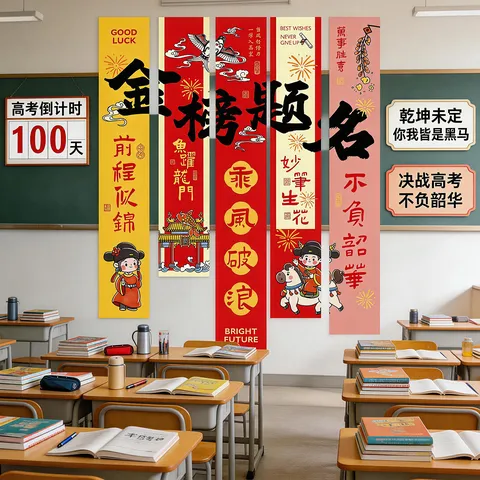 Inspirierende Abschluss Banner Stoff Hängende Tapisserie Chinesischen Stil Motivierende Klassenzimmer Dekor Hintergründe Für Schule Prüfungen Party Bedarf