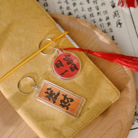Chinesischer Stil Acryl Schlüsselanhänger Mit Roter Quaste Segensworte Glücksbringer Schlüsselanhänger Für Tasche Neujahrsgeschenk Glück Zubehör