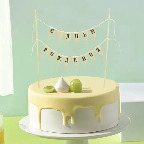 Gâteau D'Anniversaire Russe Toile Banderole Avec Bâtons en Bois Décoration de Fête Drapeau de Gâteau Décor de Dessert