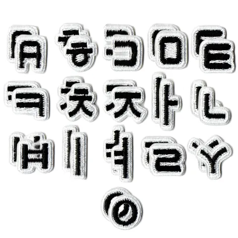 Set di Toppe Ricamate con Lettere Inglese Nere Etichetta Nome Alfabeto per Uniforme da Ballo Accessori per Abbigliamento Fai da Te Decorazione