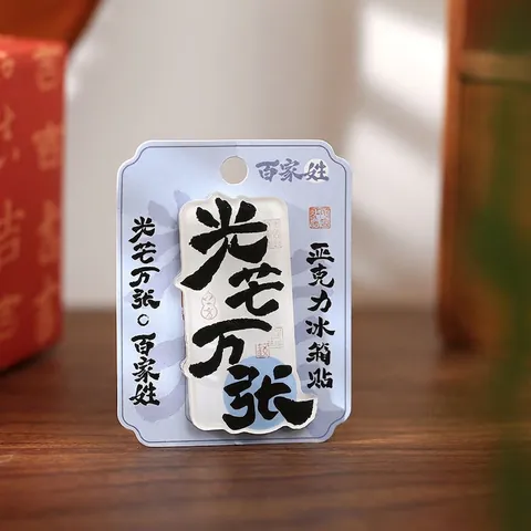 Aimant De Réfrigérateur En Acrylique Calligraphie Chinoise Bénédiction Style Traditionnel Décoration De Frigo Cadeau Créatif