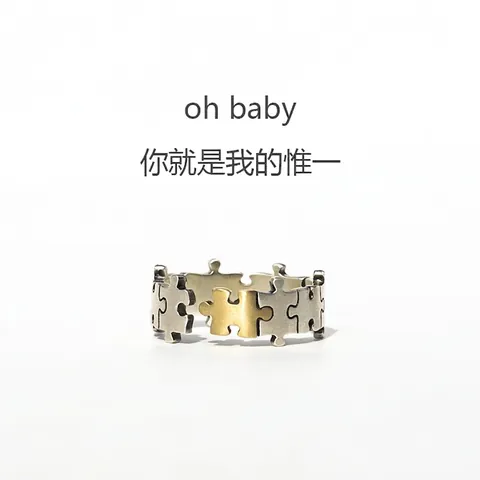 Einzigartiges Puzzle Design Kupfer Ring Für Damen Herren Verstellbar Silber Gold Farbkontrast Offene Band Schmuck Geschenk