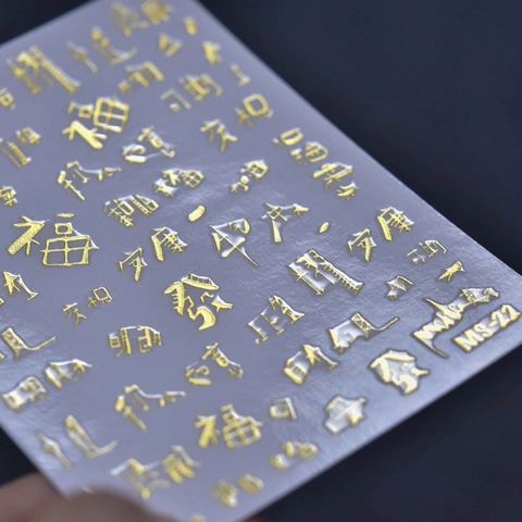 Autocollants Pour Ongles Et Faux Ongles Style Chinois Gaufré Lettres En Feuille Dorée Décoration Manucure Salon DIY Adhésif