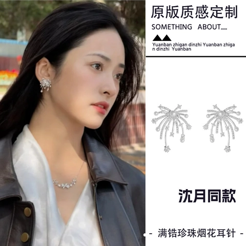 Firework Artificial Pearl Stud Earrings With 925 Sterling Silver Earring Post Zircon Starburst Elegant Jewelry For Women