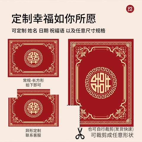 Chinesische Hochzeit Türmatte Rot Gold Doppelglück Muster Rutschfest Polyester Schlingenflor Eingangsbodenmatte Festlich