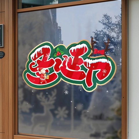 Christmas Window Clings Static PVC Stickers Santa Claus Reindeer Double Sided Decor For Glass Door Shop Mall Festive