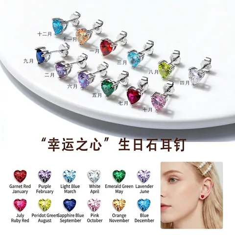 Luxury 925 Sterling Silver Heart Shaped Zirconia Stud Earrings 12 Colors Birthstone Constellation Women Jewelry Gift Earring