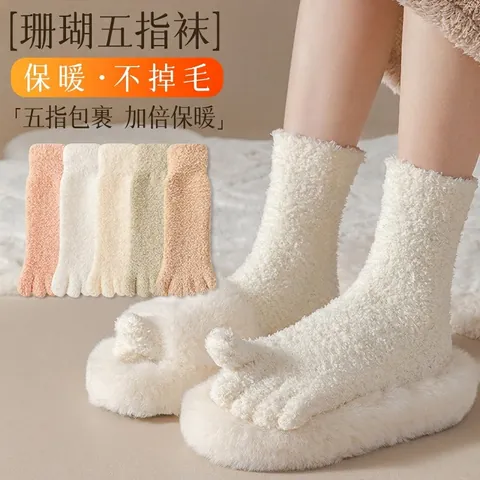 Women Winter Warm Thicken Coral Fleece Five-toe Socks Solid Color Simple Plush Home Floor Sleep Socks For Ladies