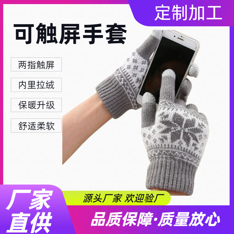 Winter Warm Knit Gloves Acrylic Snowflake Pattern Touchscreen Fleece Lined Gloves For Cold Weather Outdoor Daily Nordic Style Thermal Accessories