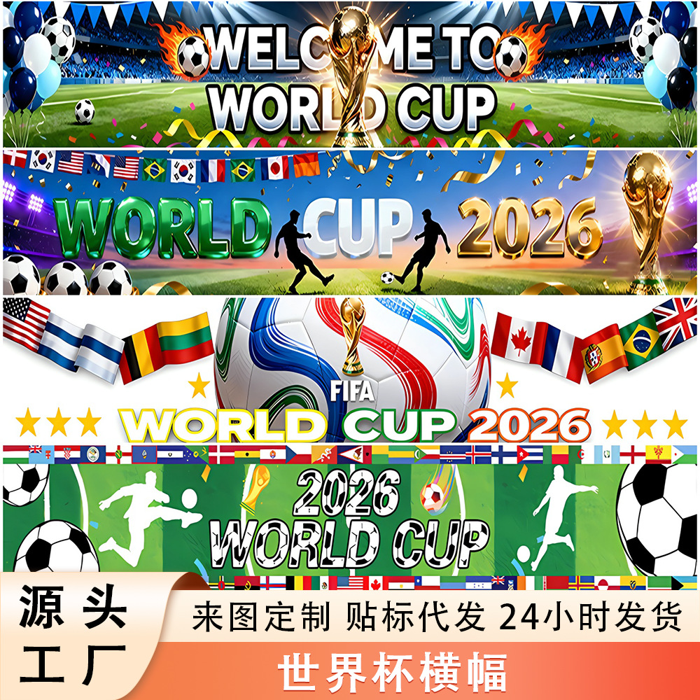 2026 Us-canada-mexico World Cup Banner Football Party Spectator Gathering Scene Decoration Banner