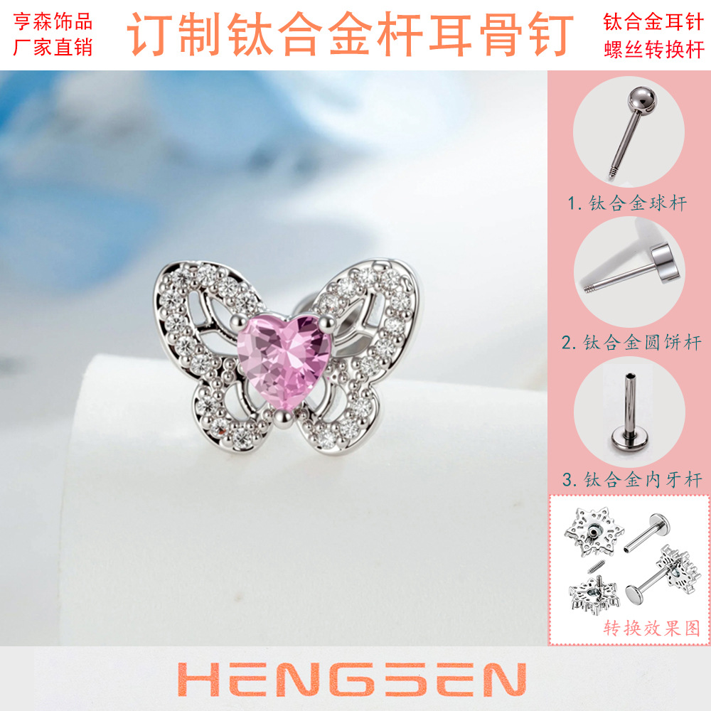 Titanium Alloy Copper Zirconia Butterfly Heart Stud Earrings For Women Elegant Silver Color Helix Piercing Jewelry With Screw Conversion Bar Daily Accessory