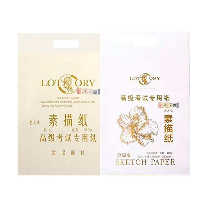 Professional Art Sketch Paper Wood Pulp Thickened Drawing Paper For Art Students Practice Exams Gouache Speed Sketch Paper 4K 8K Size Painting Stationery