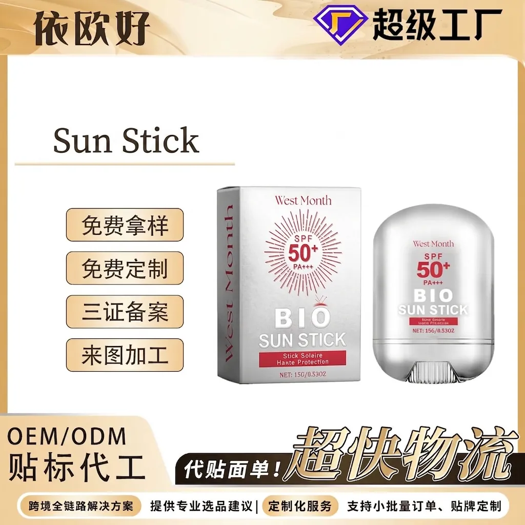 West Month Bio Sun Stick SPF 50+ PA+++ High Protection Sunscreen Stick 15g Portable UV Shield For Face Body Outdoor Travel