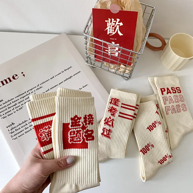 Unisex Casual Cotton Crew Socks Motivational Exam Success Slogan Letter Print Mid Tube Socks For Daily Wear