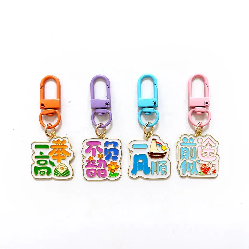 Creative Metal Keychain Inspirational Text Graduation Gift For Students Bag Pendant Key Ring